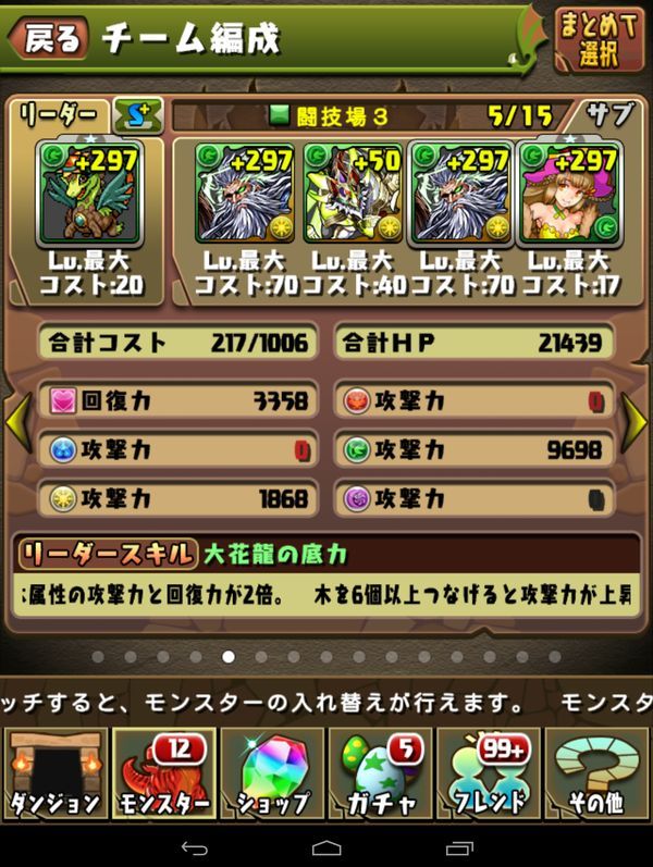 ドットブラキオスを使ってミル降臨挑戦 日々努力 のblog