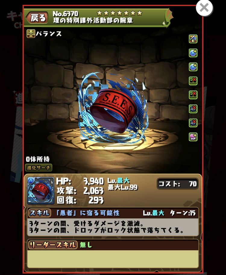 第２弾ペルソナコラボ来ます 日々努力 のblog