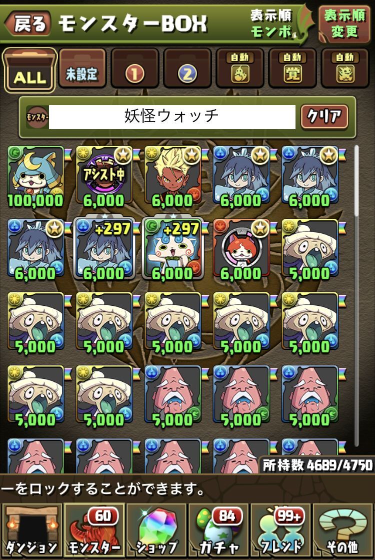 妖怪ウォッチコラボ新キャラと究極進化 日々努力 のblog