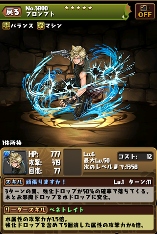 Ffコラボスキル上げバルフレアの対象はどこだ 日々努力 のblog Ffコラボスキル上げバルフレアの対象はどこだ 日々努力 のblog