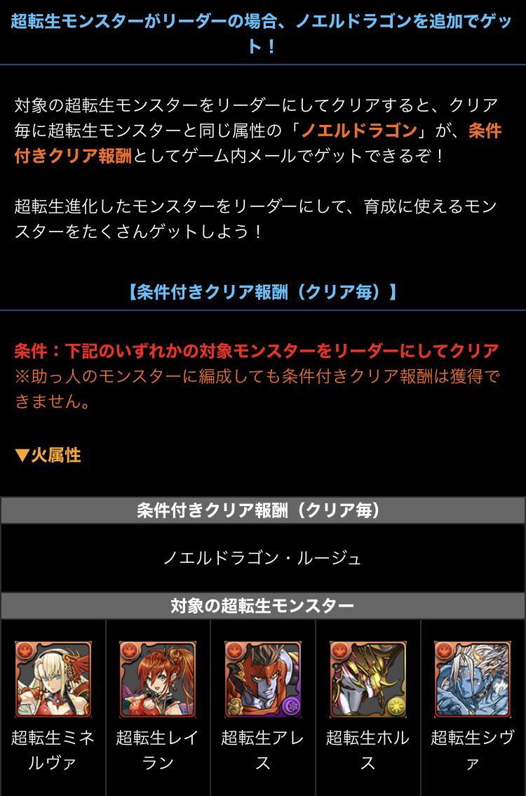 秋のモンスター育成スペシャルイベント 日々努力 のblog