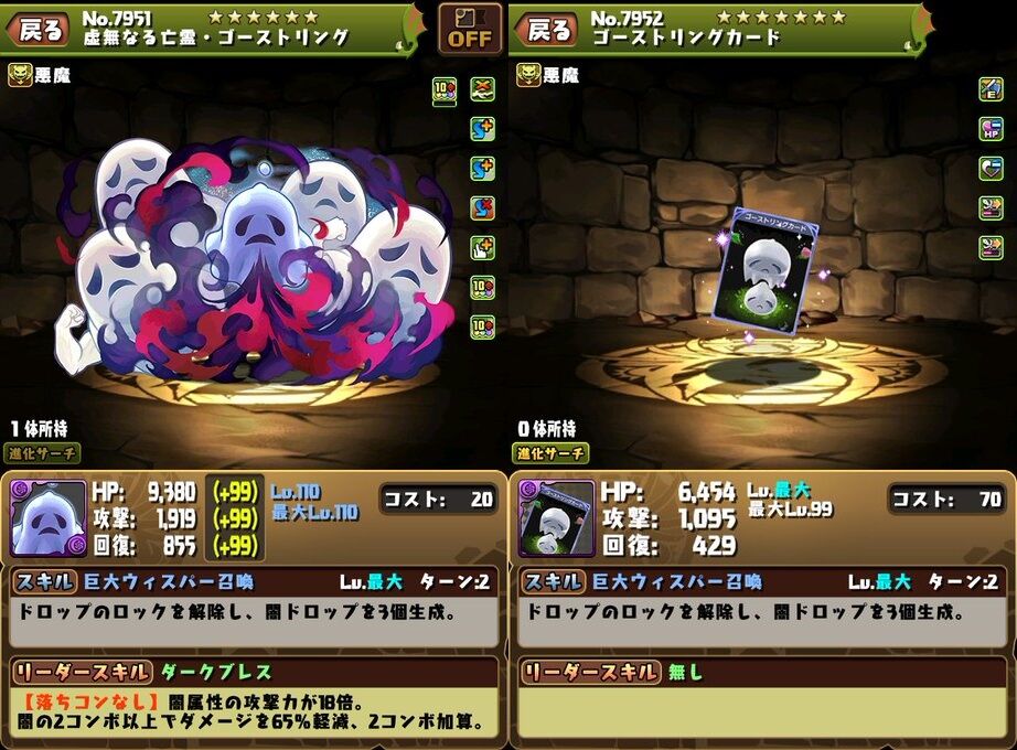 気になるガンホーコラボ情報詳細 日々努力 のblog