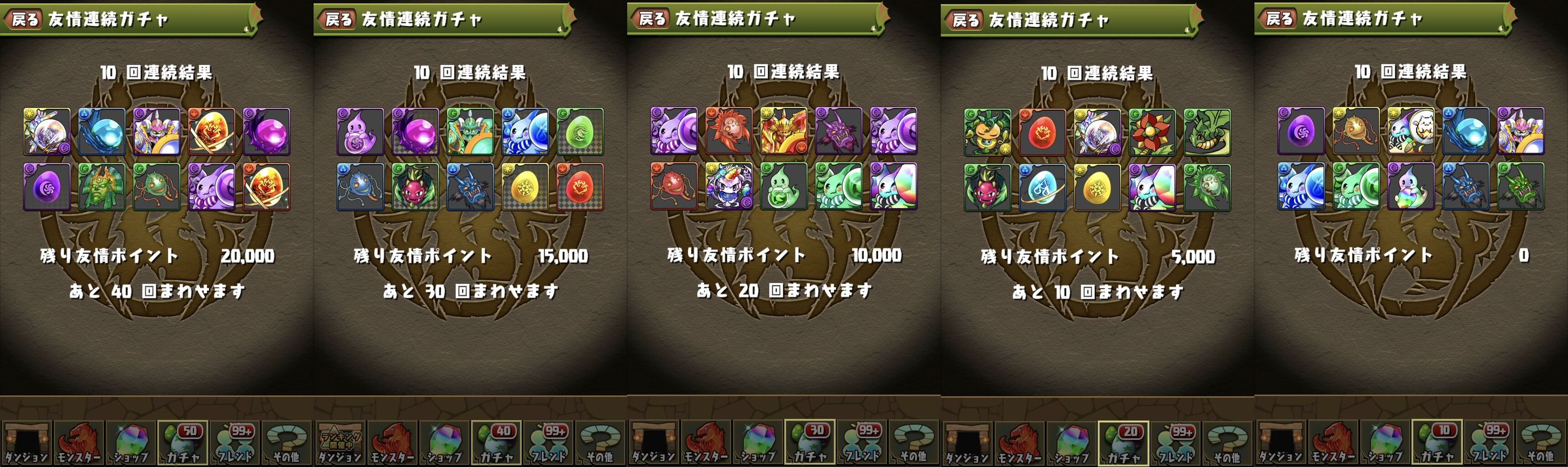 超絶進化カーニバルを合計１２１０連した結果 日々努力 のblog