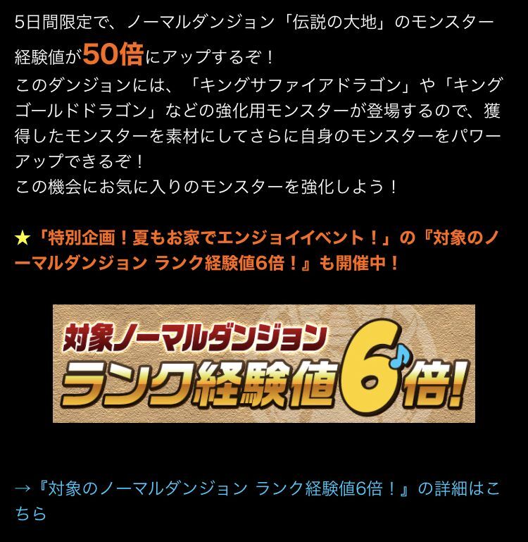 ５５００万dl達成記念イベント 日々努力 のblog