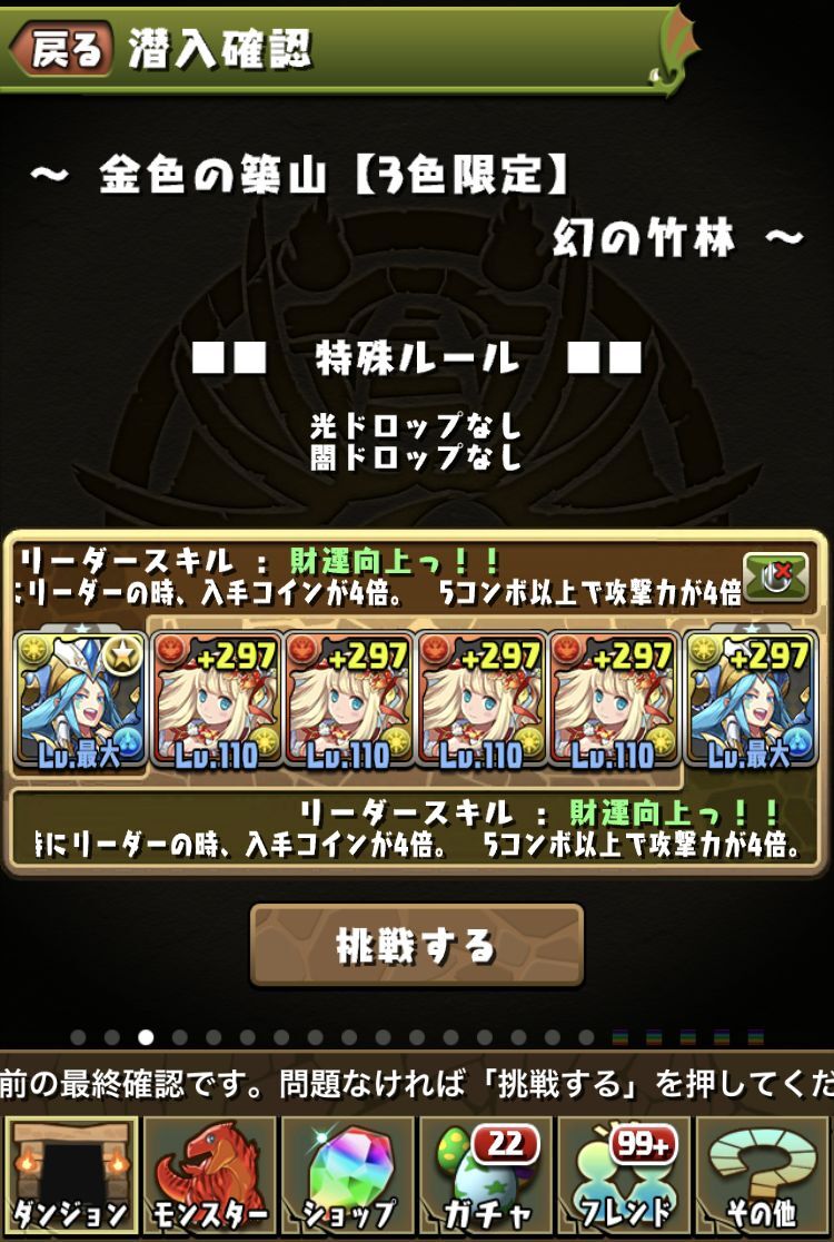 ソロでやっていたコイン集め！マルチと比較すると・・・ : 日々努力！のblog