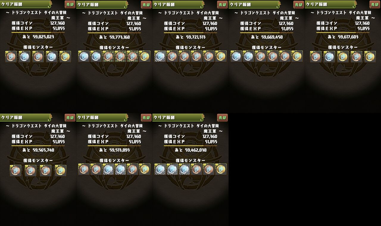 昨日の続きの魔王軍比較と出るか 出ないのか のランクガチャにスーパーゴッドフェスです 日々努力 のblog 昨日の続きの魔王軍比較と出るか 出ないのか のランクガチャにスーパーゴッドフェスです 日々努力 のblog