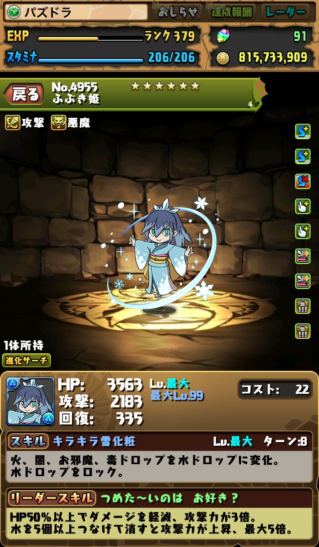 妖怪ウォッチコラボ詳細 その１ コラボガチャ ６ １体 日々努力 のblog