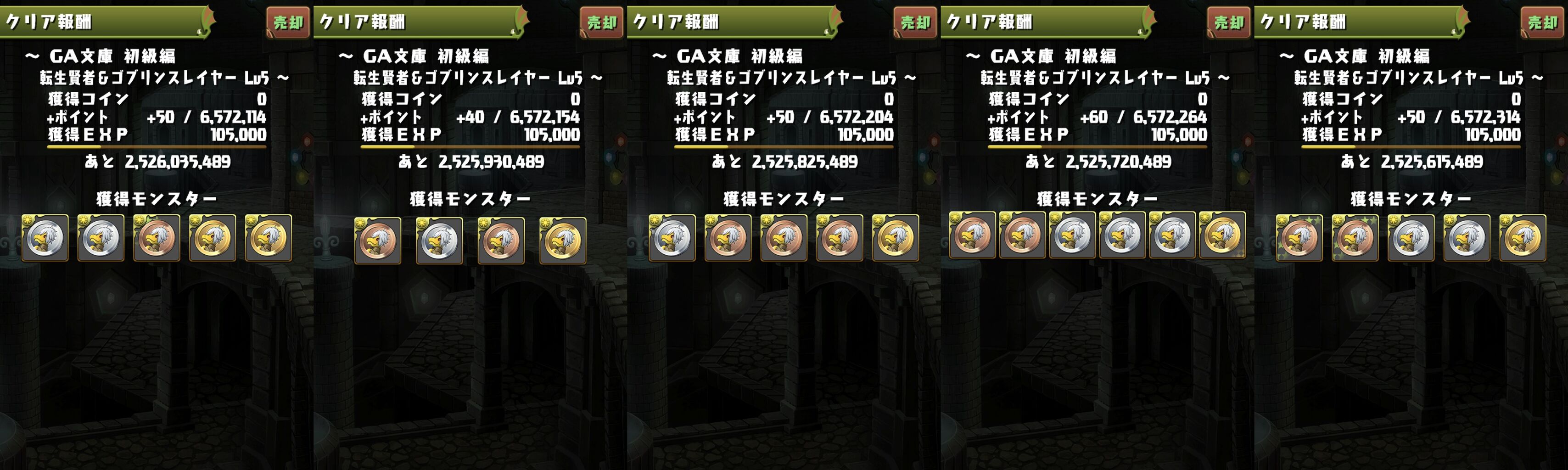 周回納めになるＧＡ文庫コラボ周回！とおまけ。 : 日々努力！のblog