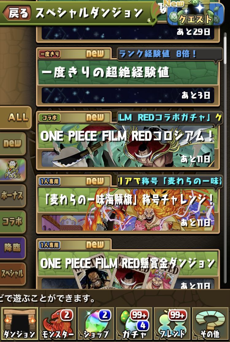 お昼休憩は通信中画面見て終わっちゃいました なワンピースコラボガチャ 日々努力 のblog