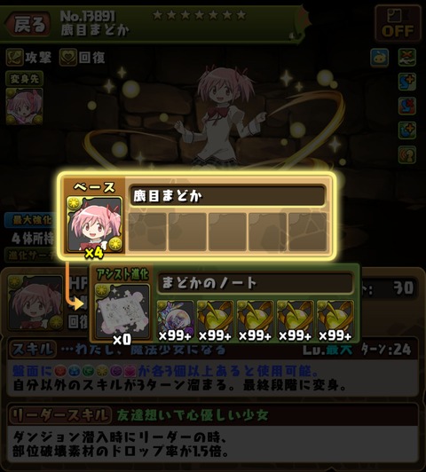 23