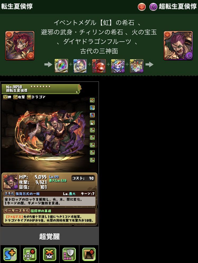ラー ドラゴン降臨 10周年記念パワーアップ来ました 日々努力 のblog