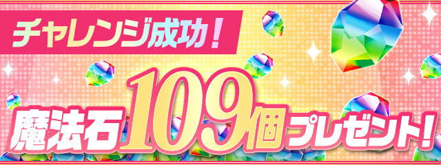 パズドラ９周年おめでとうございます 日々努力 のblog
