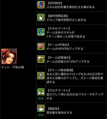 Kofコラボ強化情報を見てみる 日々努力 のblog