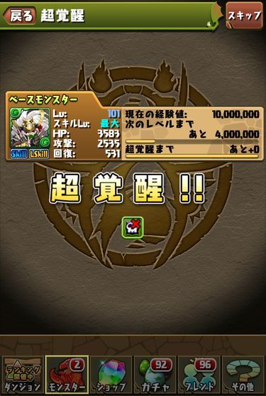 今年最後の記事はコマさんsパに少し前に強化されたあのキャラを使って裏闘技挑戦 日々努力 のblog