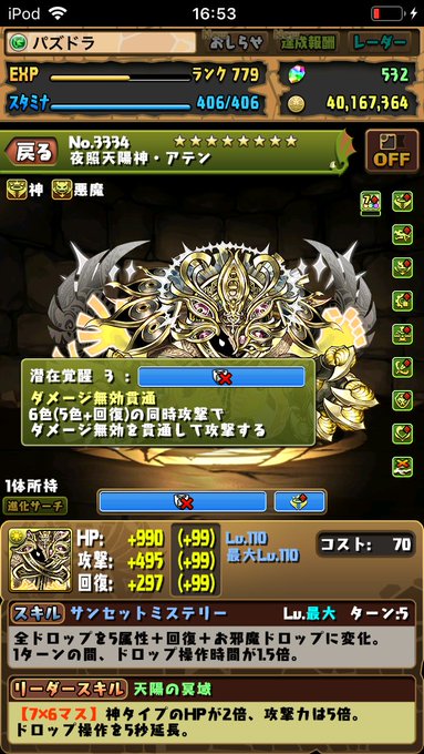 一部フェス限の転生進化と新たな潜在覚醒たまドラについて 日々努力 のblog 一部フェス限の転生進化と新たな潜在覚醒たまドラについて 日々努力 のblog