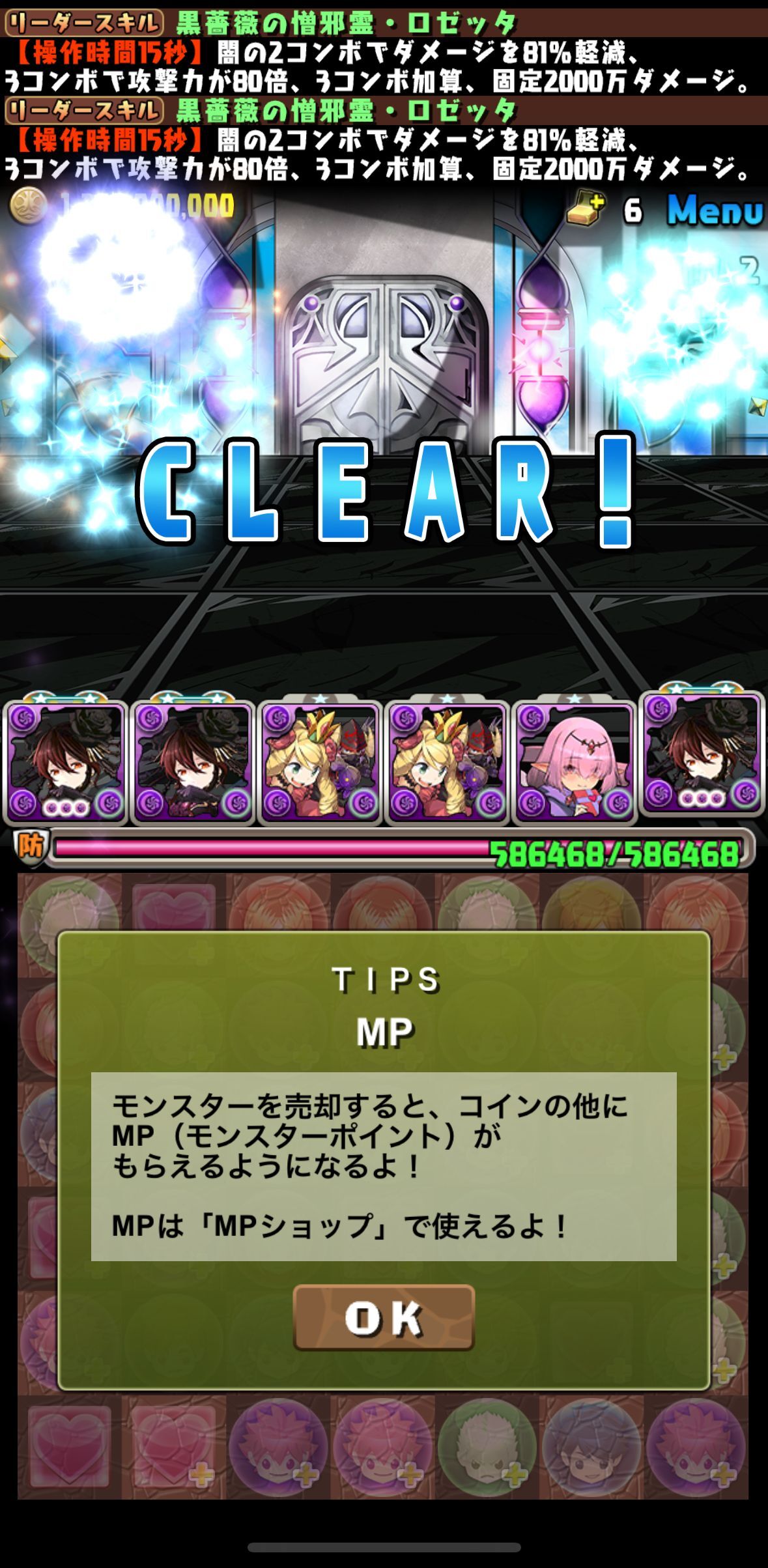 ロゼッタで１２億コロシアム！と・・・ : 日々努力！のblog