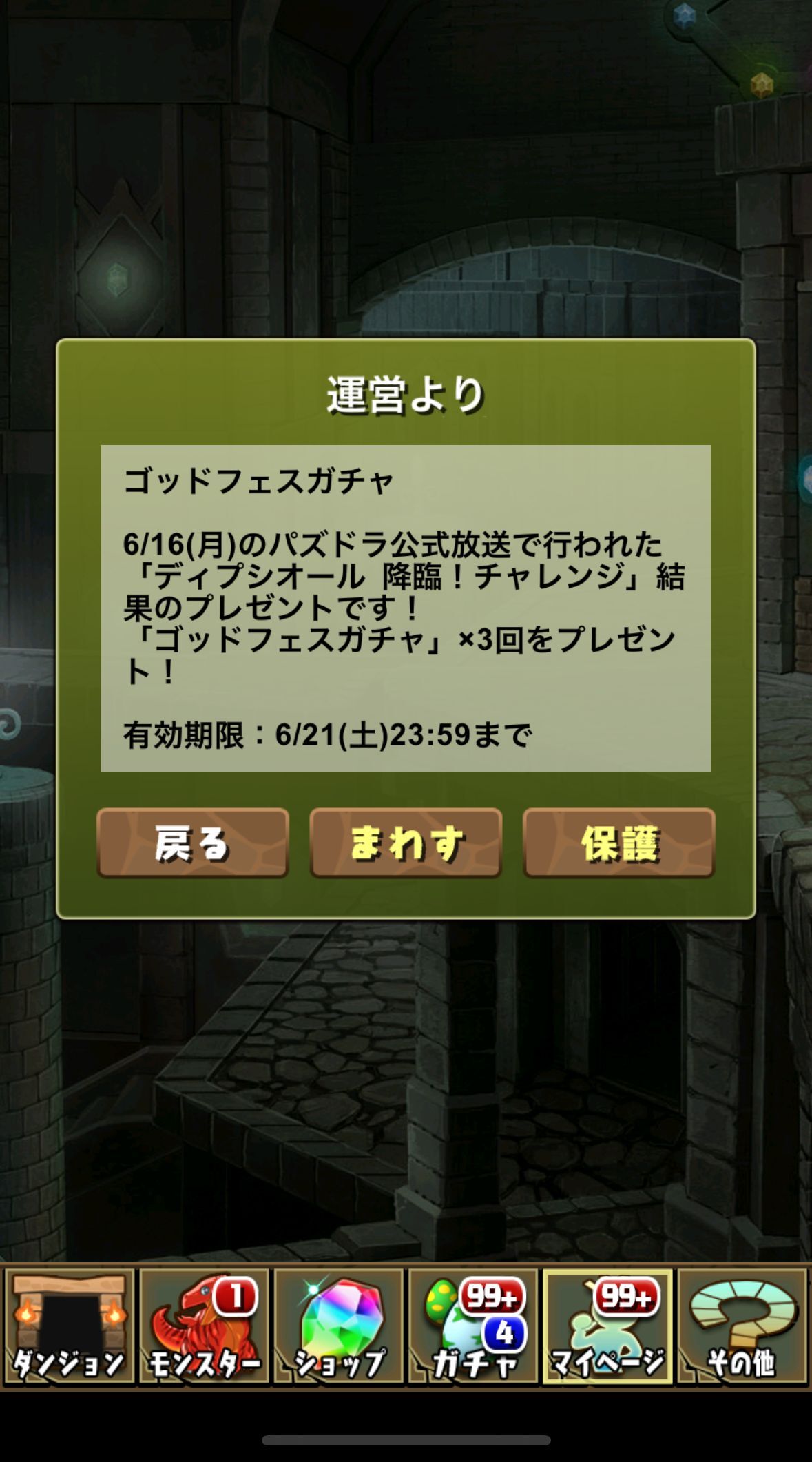 Ｖｅｒ．２２．４アップデート情報・ガチャ・今日の歴世キャラ！ : 日々努力！のblog