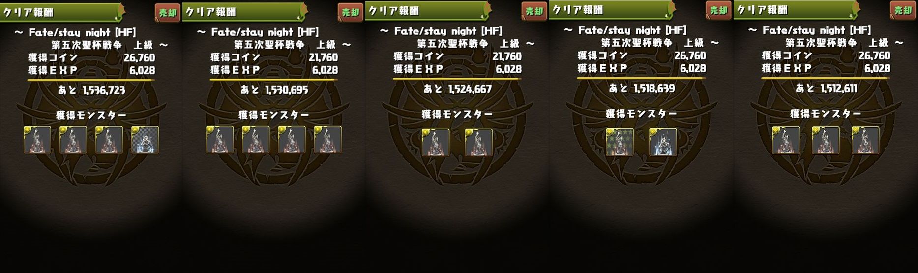 Fateコラボダンジョン 上級をドロップ率アップ ノーマルでそれぞれ５０周してみた 日々努力 のblog