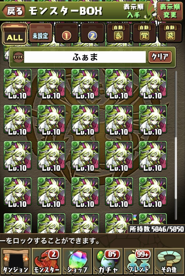 ようやく５１体集めたのとイラガチャと９大リセット詳細 日々努力 のblog