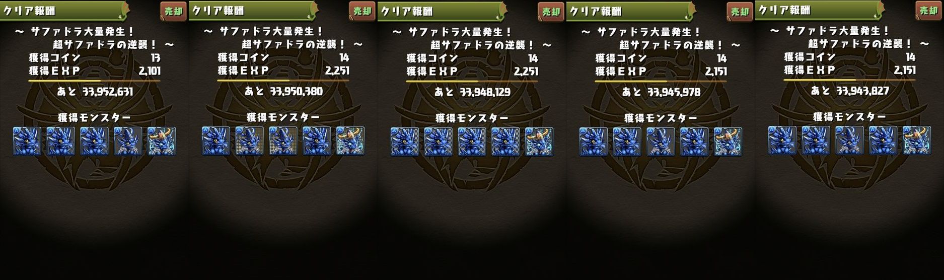 モンスター経験値 ノエル プチノエル 日々努力 のblog