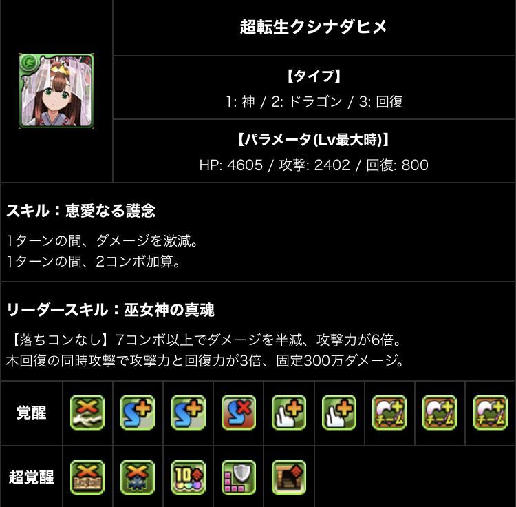 新たな進化キャラと山本pランク闘技場 日々努力 のblog 新たな進化キャラと山本pランク闘技場 日々努力 のblog