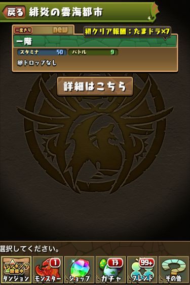 幽白コラボダンジョン超地獄級５０周したら霊界獣の卵どのくらい落ちる 日々努力 のblog