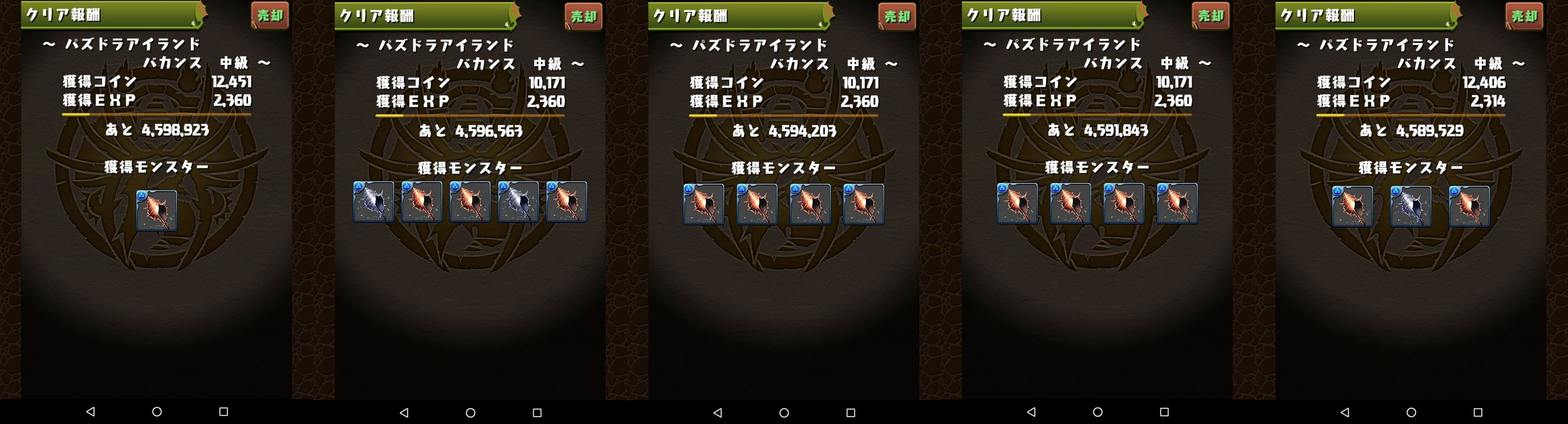 パズドラ特製かき氷を作るのに必要な中級 ダンボ７周回数は 日々努力 のblog