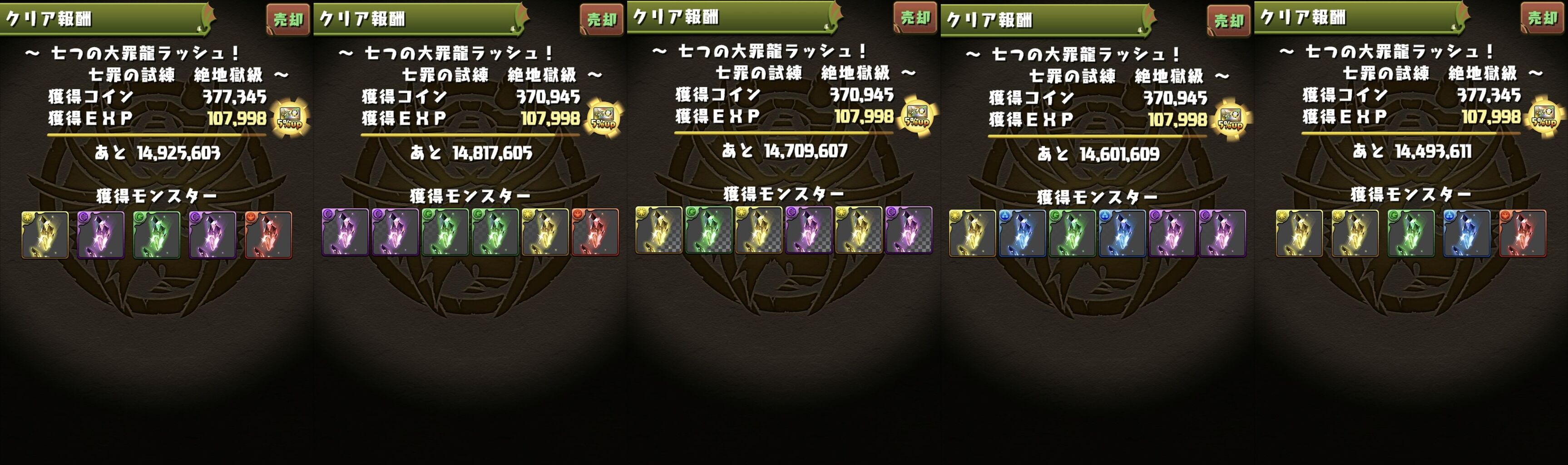 七つの大罪龍ラッシュ 絶地獄級をソロダンボ１４で５０周 日々努力 のblog