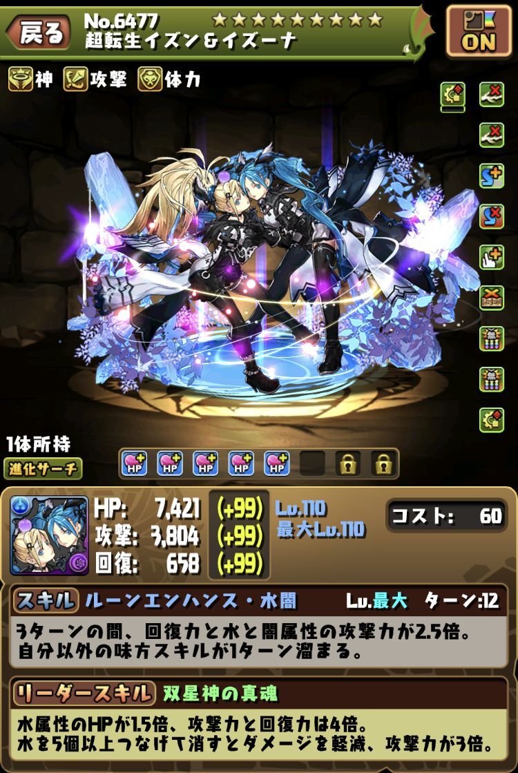極星カミムスビ含めた新たな進化 とゴルケイオス 日々努力 のblog 極星カミムスビ含めた新たな進化 とゴルケイオス 日々努力 のblog