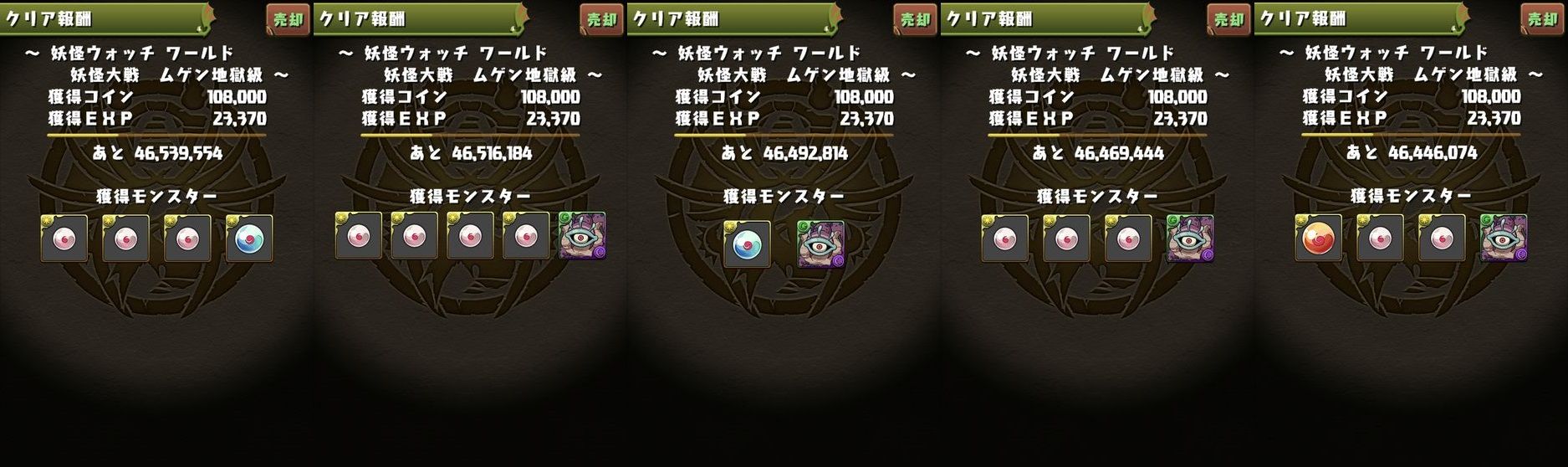 ヒーローニャン含め4体ゲットするのに必要な周回数は ツチノコ 日々努力 のblog ヒーローニャン含め4体ゲットするのに必要な周回数は ツチノコ 日々努力 のblog