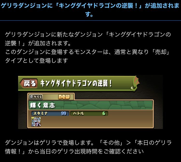 8人対戦や新ダンジョン 新ゲリラを含んだアップデート情報 日々努力 のblog 8人対戦や新ダンジョン 新ゲリラを含んだアップデート情報 日々努力 のblog