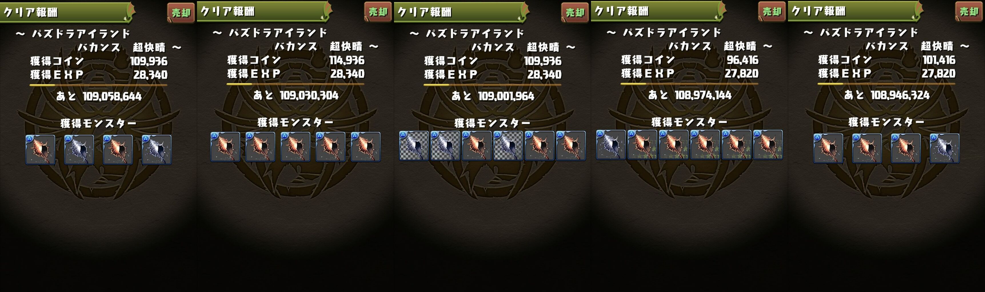 たまドラ特製かき氷を作るのに必要なマルチ超快晴周回と一度きりチャレンジ 日々努力 のblog たまドラ特製かき氷を作るのに必要なマルチ超快晴周回と一度きりチャレンジ 日々努力 のblog