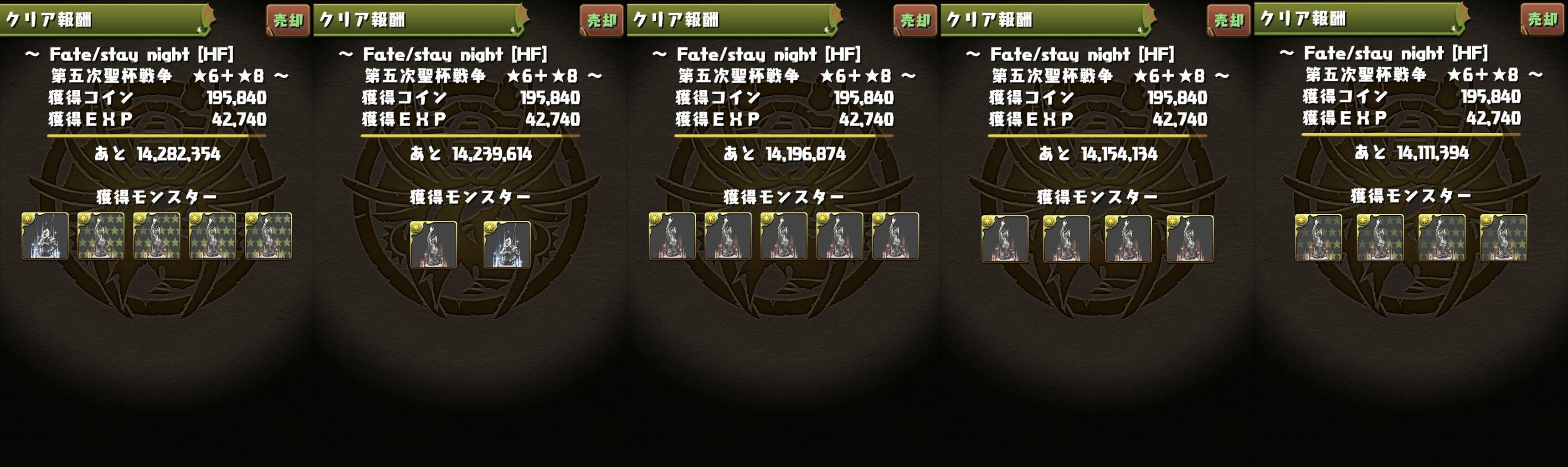 ｆａｔｅコラボスキル上げ ６ ８と超地獄級マルチ比較とモンハンコラボに新たなアシスト進化 日々努力 のblog