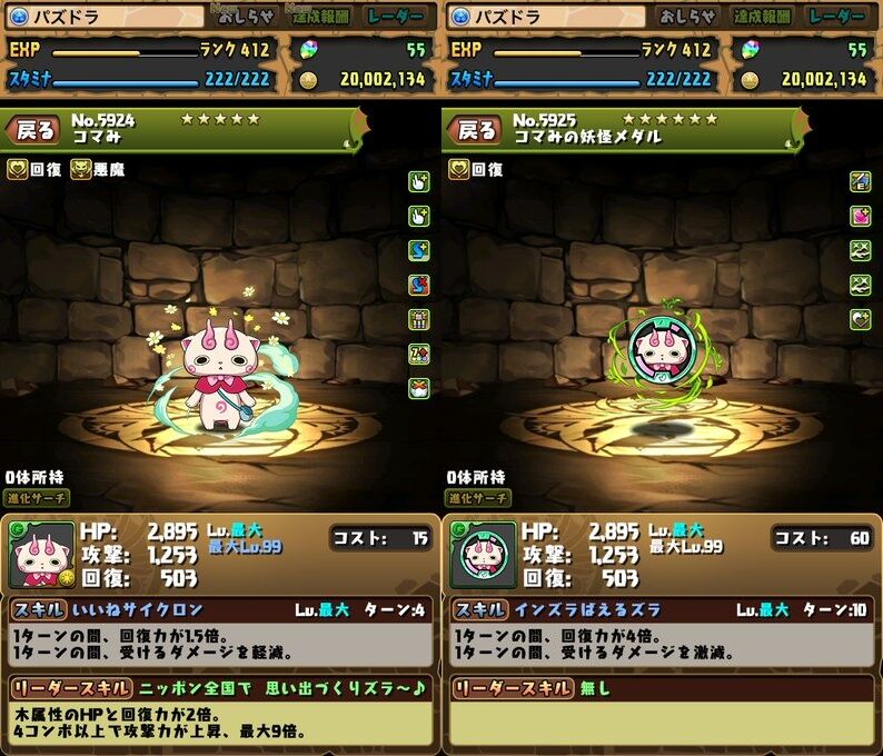 妖怪ウォッチコラボ新キャラと究極進化 日々努力 のblog 妖怪ウォッチコラボ新キャラと究極進化 日々努力 のblog