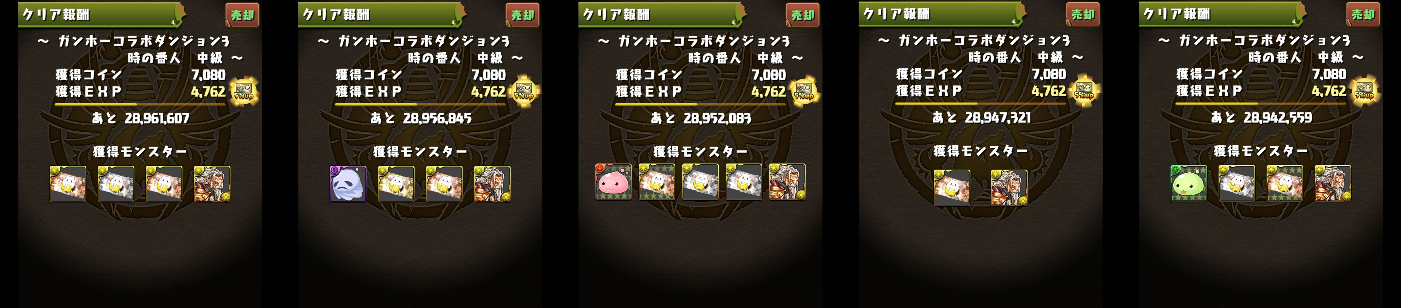 パズドラ ガンホー コラボ ダンジョン 3 パズドラ ガンホーコラボダンジョン3のsランク攻略と周回パーティー パズドラ ガンホー コラボ ダンジョン 3 パズドラ ガンホーコラボダンジョン3のsランク攻略と周回パーティー