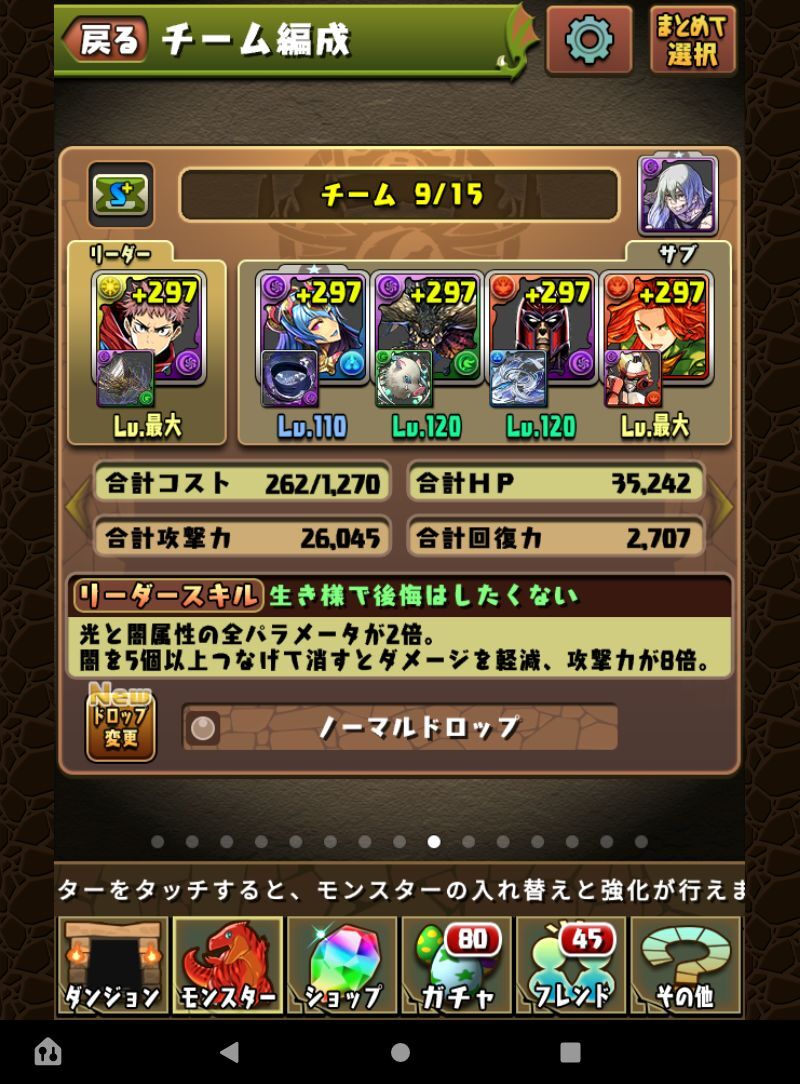 ピッポポの虎杖悠仁と真人パ 日々努力 のblog