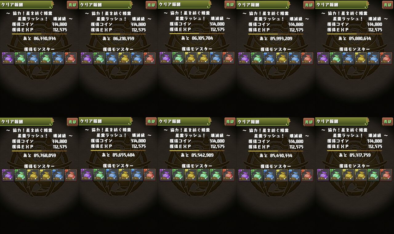 星を紡ぐ精霊のアシスト進化ハーバリウムに必要な素材とゲットするダンジョンは アニメ ゲーム 漫画関連まとめサイト