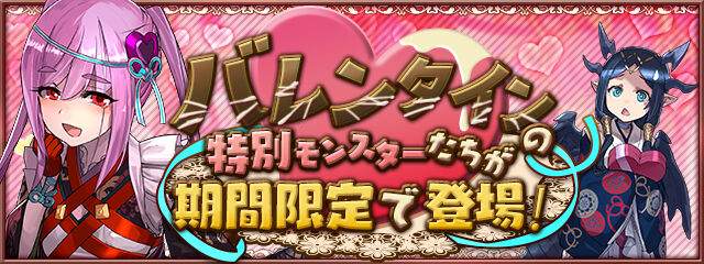 バレンタインシリーズと公式放送で発表されたコラボ 日々努力 のblog バレンタインシリーズと公式放送で発表されたコラボ 日々努力 のblog