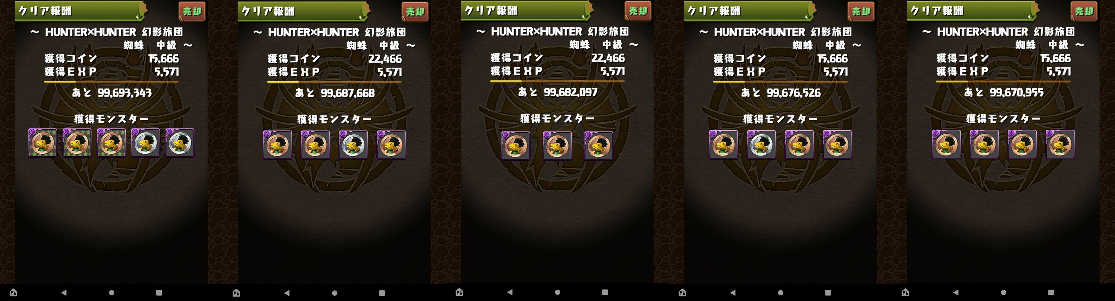 ｈｕｎｔｅｒ ｈｕｎｔｅｒコラボ中級ダンボ１８個で周回した結果が まさかの 周でした 日々努力 のblog