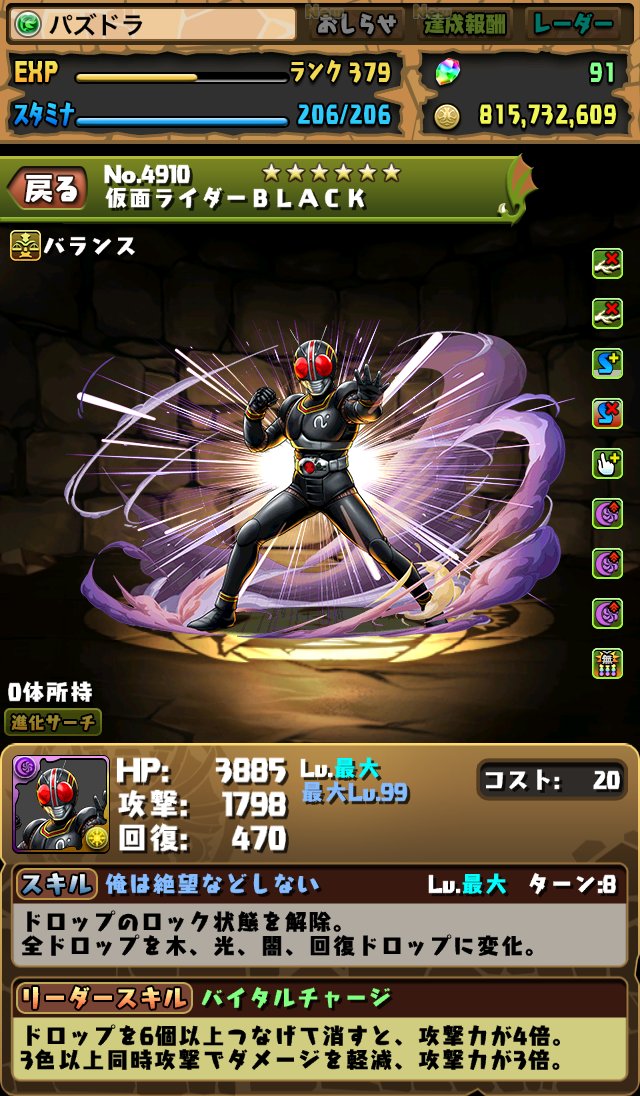 仮面ライダーコラボキャラ詳細発表 日々努力 のblog 仮面ライダーコラボキャラ詳細発表 日々努力 のblog