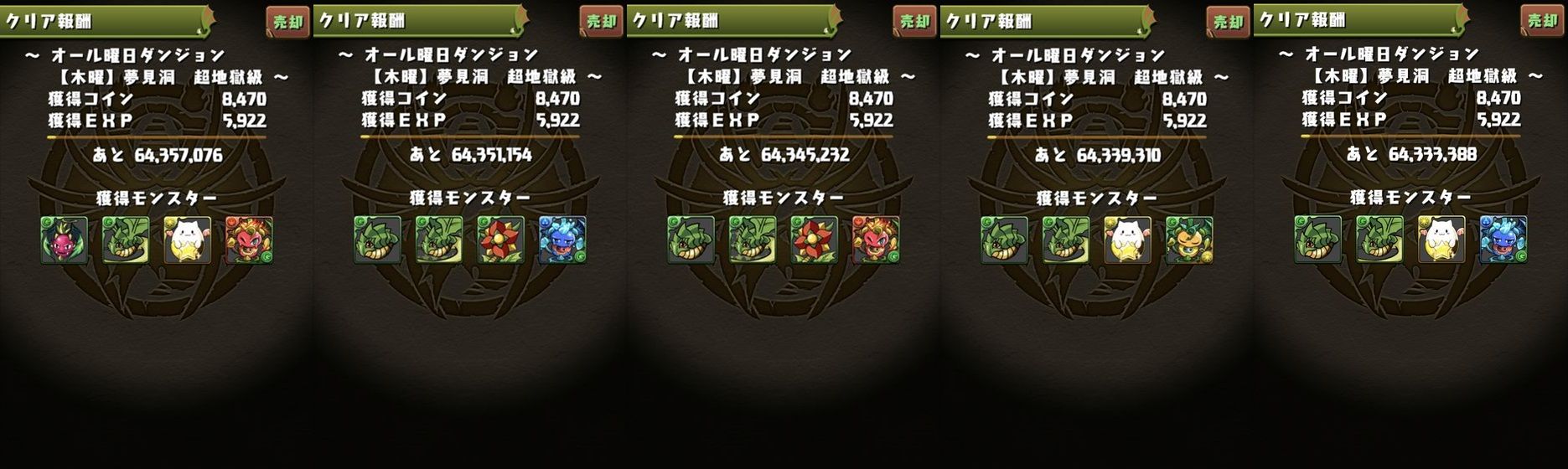 木曜ダンジョン７倍イベントバンザイ ２００周の結果は 日々努力 のblog