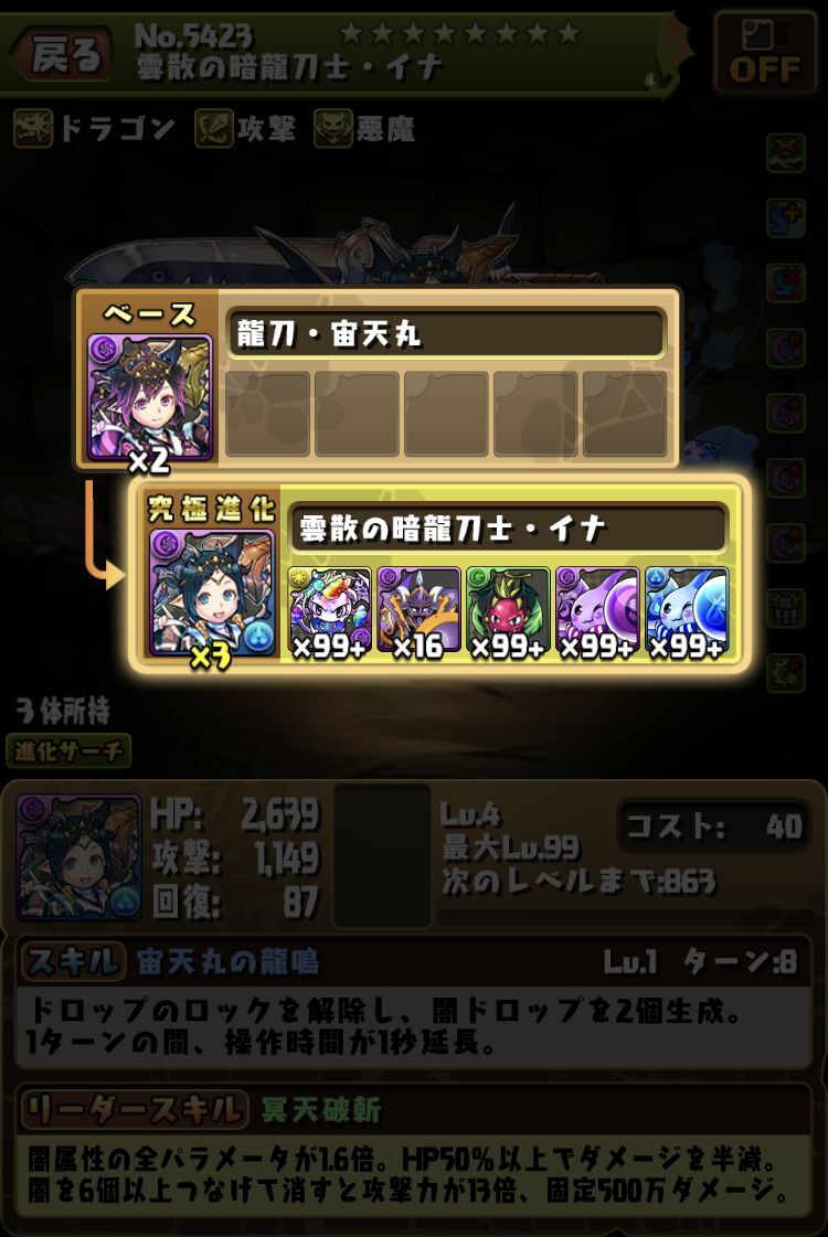 アップデート内容とその他イベント情報 日々努力 のblog