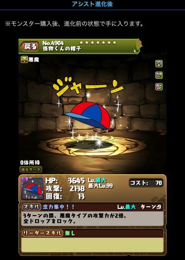 昨日発表されたクリスマスガチャ新キャラも追加されました とモンポ販売にあのキャラが 日々努力 のblog