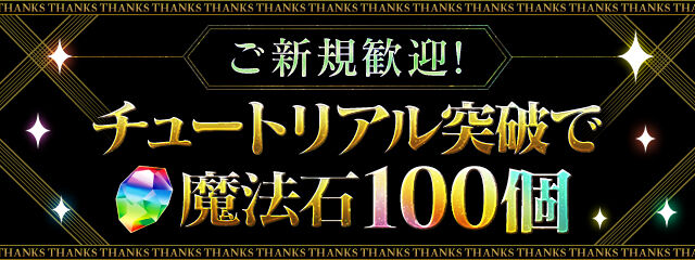 大感謝祭とオータムスペシャル 日々努力 のblog 大感謝祭とオータムスペシャル 日々努力 のblog