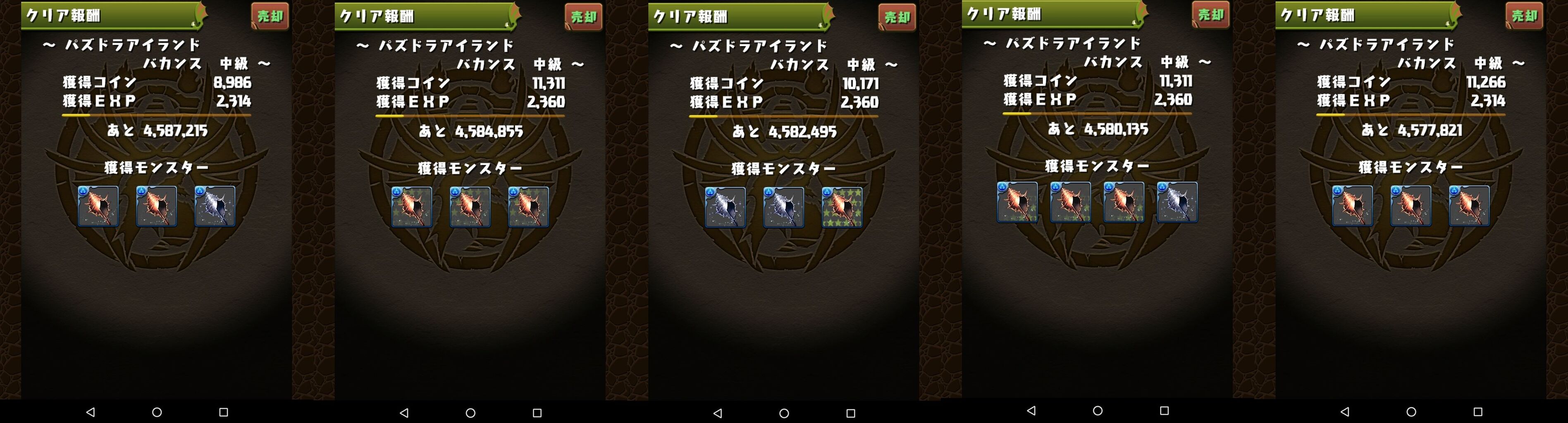 パズドラ特製かき氷を作るのに必要な中級 ダンボ7周回数は 日々努力 のblog パズドラ特製かき氷を作るのに必要な中級 ダンボ7周回数は 日々努力 のblog