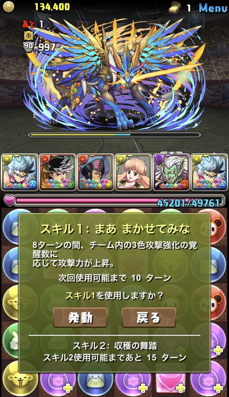 ダイの大冒険コラボキャラのみ アシスト除く で極限降臨ラッシュ まさかの鬼門が 日々努力 のblog