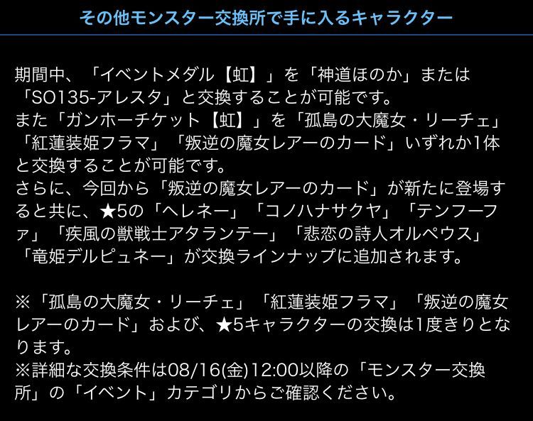 ガンホーコラボ復活 気になるのは 日々努力 のblog