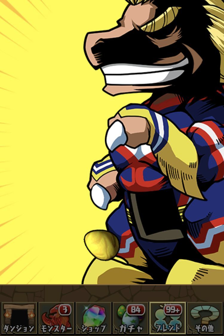 ヒロアカコラボガチャ前編 ２５回 やっぱなぁ 日々努力 のblog