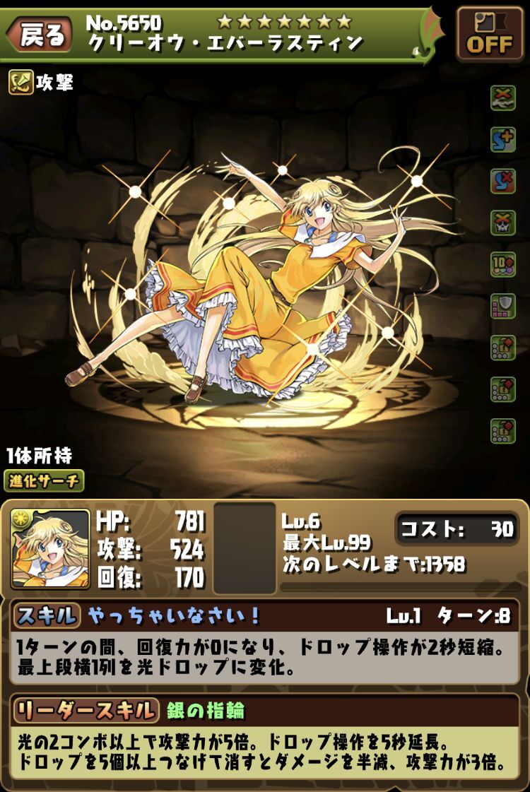 富士見ダンジョン超地獄級マルチで１体と２体ゲット周回数は とまさかのおまけ 日々努力 のblog