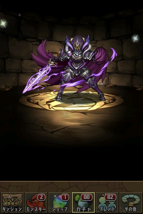 魔法石８５個貰っちゃったらねぇ 星を紡ぐ精霊ガチャ４１回 アニメ ゲーム 漫画関連まとめサイト